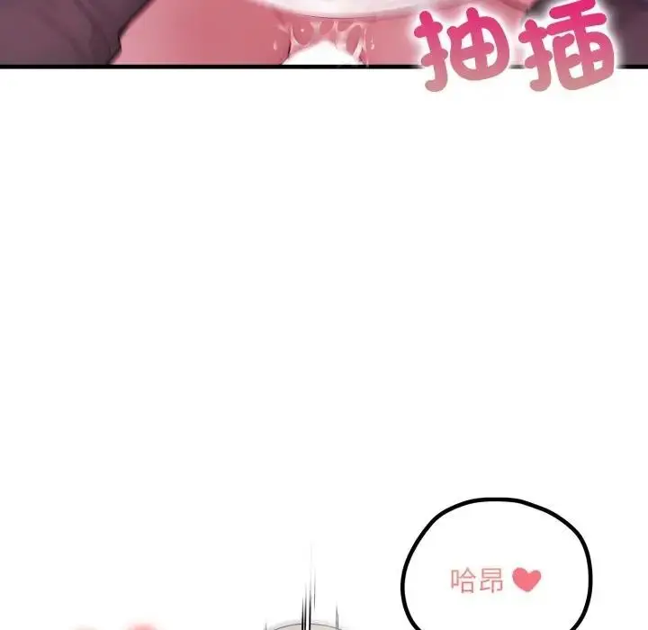 漫画《遇见美魔女房东》第23话第95张图