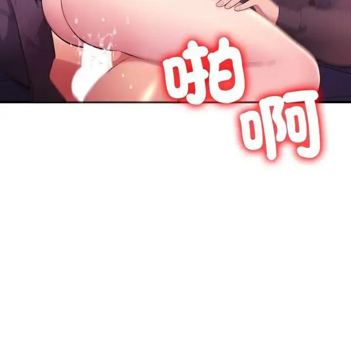 漫画《遇见美魔女房东》第23话第97张图