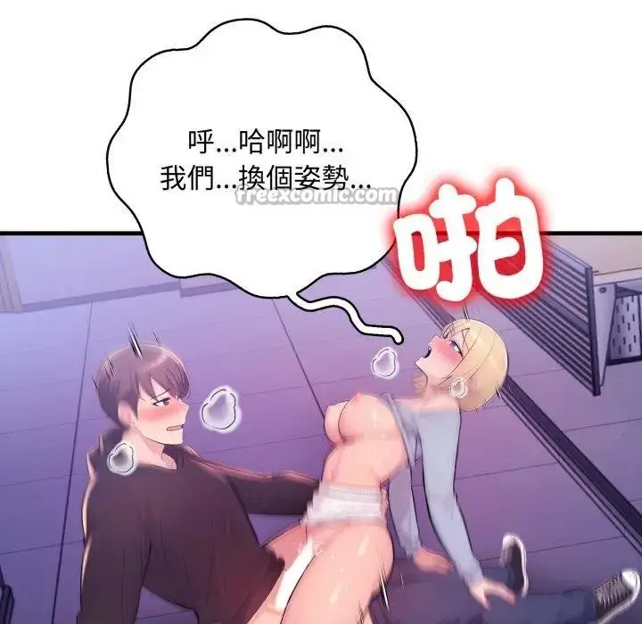 漫画《遇见美魔女房东》第23话第98张图