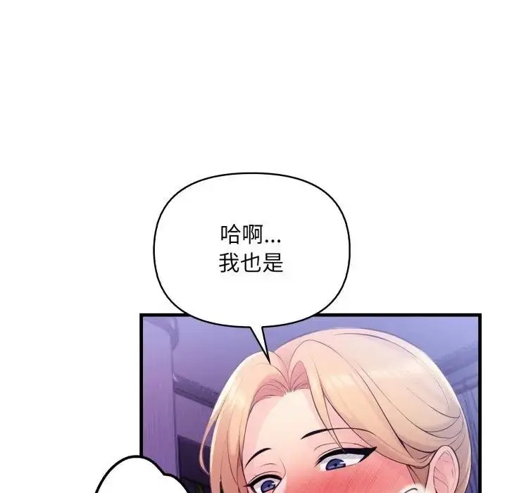 漫画《遇见美魔女房东》第24话第10张图