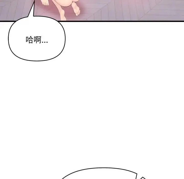 漫画《遇见美魔女房东》第24话第100张图