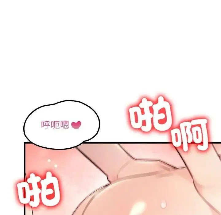 漫画《遇见美魔女房东》第24话第111张图