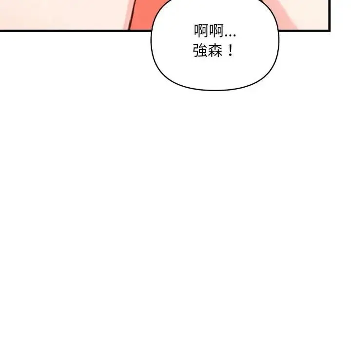 漫画《遇见美魔女房东》第24话第114张图