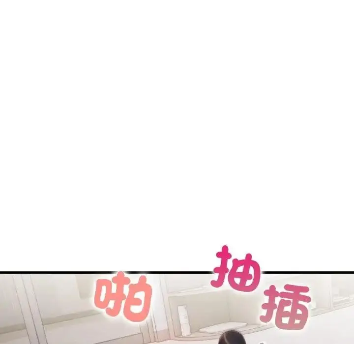 漫画《遇见美魔女房东》第24话第115张图