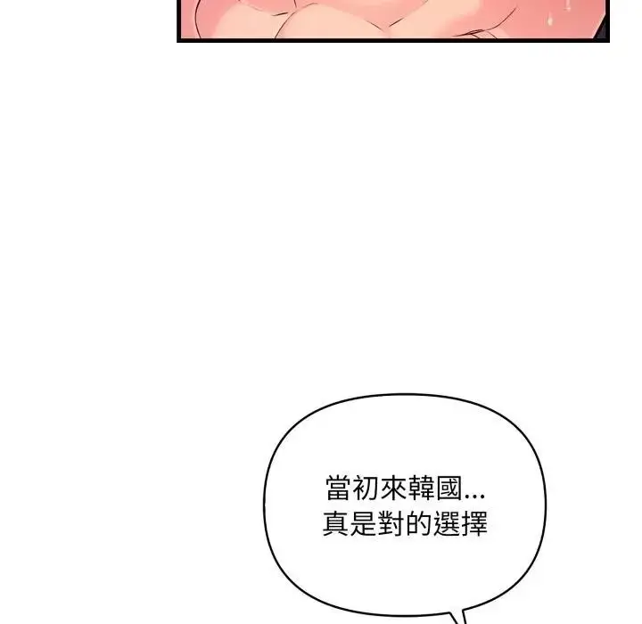 漫画《遇见美魔女房东》第24话第12张图