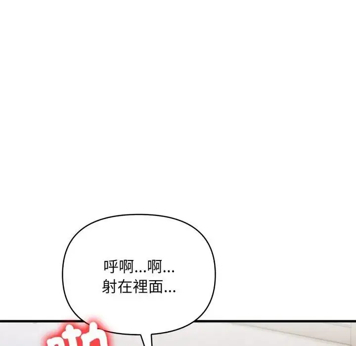 漫画《遇见美魔女房东》第24话第121张图