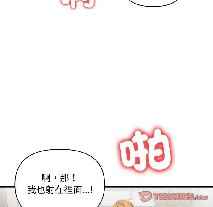 漫画《遇见美魔女房东》第24话第123张图