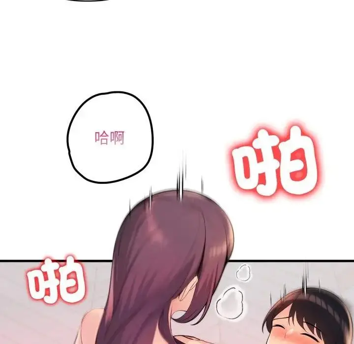 漫画《遇见美魔女房东》第24话第125张图