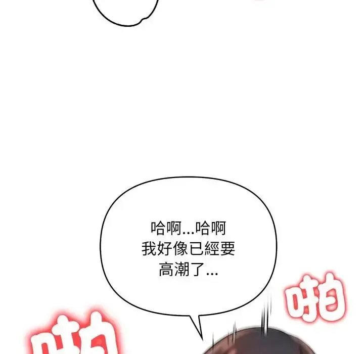 漫画《遇见美魔女房东》第24话第127张图