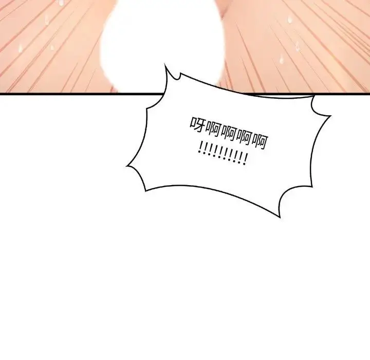 漫画《遇见美魔女房东》第24话第131张图