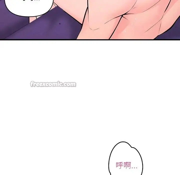 漫画《遇见美魔女房东》第24话第14张图