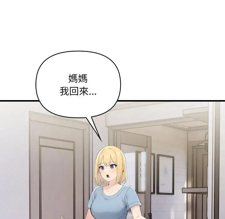 漫画《遇见美魔女房东》第24话第141张图