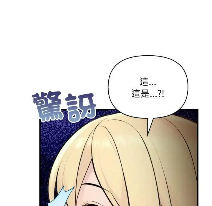漫画《遇见美魔女房东》第24话第143张图
