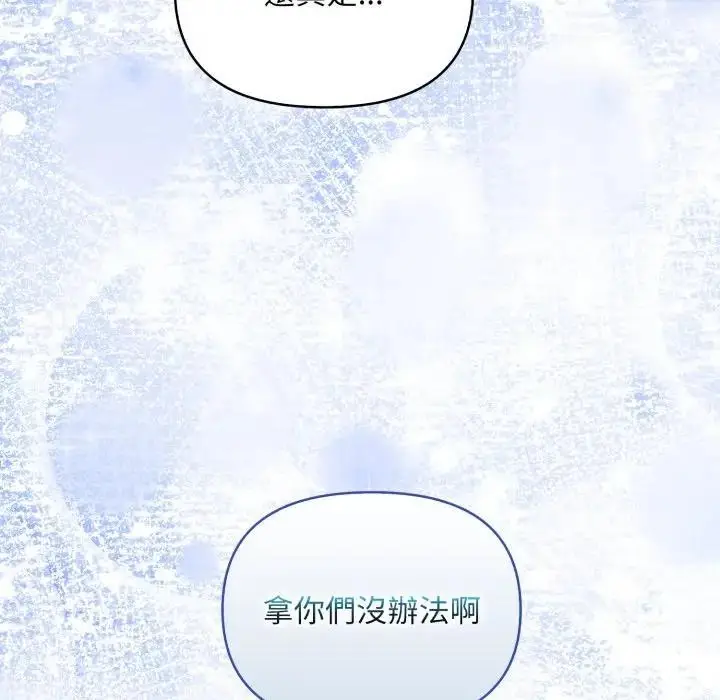 漫画《遇见美魔女房东》第24话第150张图