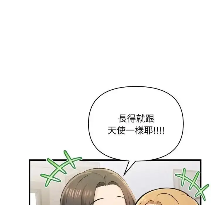 漫画《遇见美魔女房东》第24话第29张图