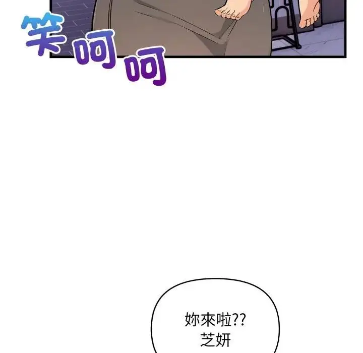 漫画《遇见美魔女房东》第24话第31张图