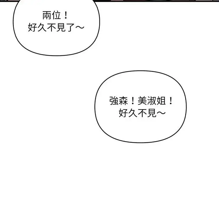 漫画《遇见美魔女房东》第24话第33张图