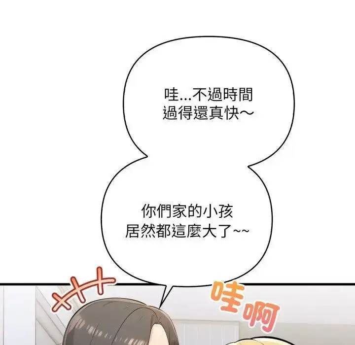 漫画《遇见美魔女房东》第24话第34张图