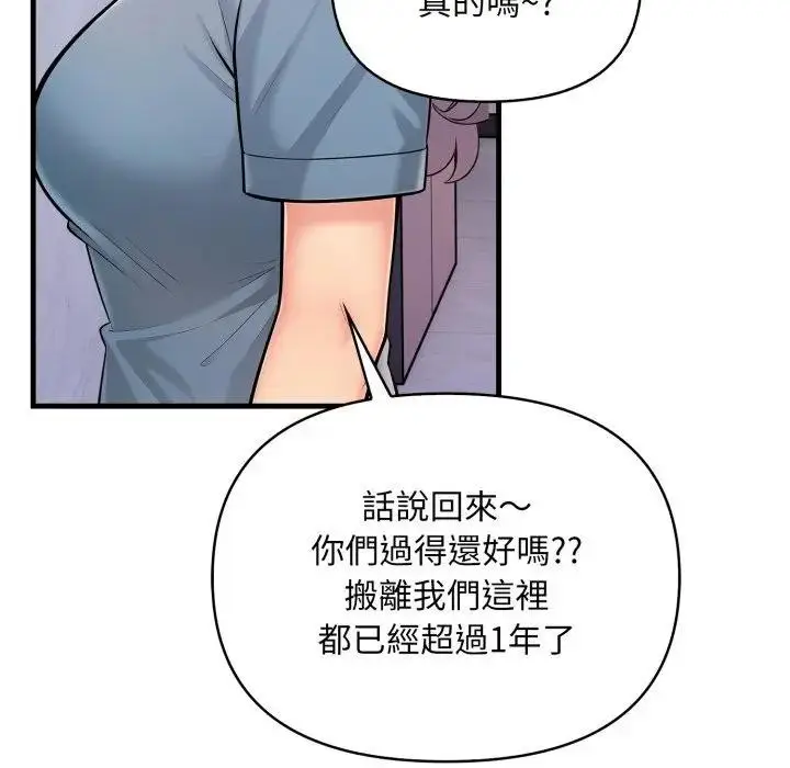 漫画《遇见美魔女房东》第24话第38张图