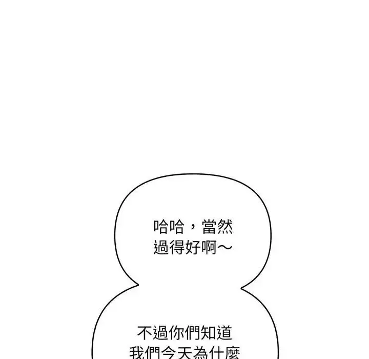 漫画《遇见美魔女房东》第24话第39张图