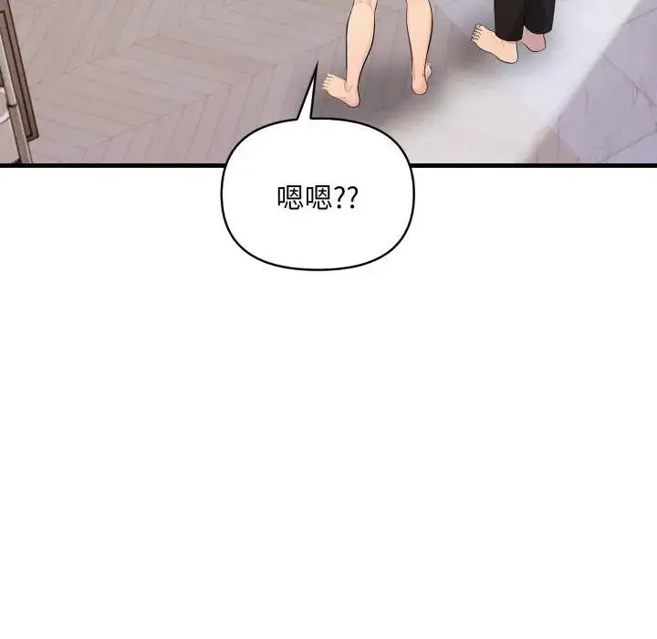 漫画《遇见美魔女房东》第24话第41张图