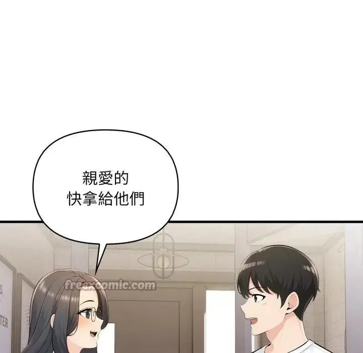 漫画《遇见美魔女房东》第24话第42张图
