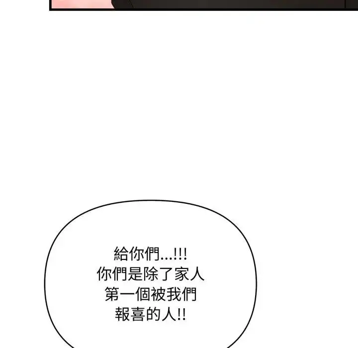 漫画《遇见美魔女房东》第24话第45张图