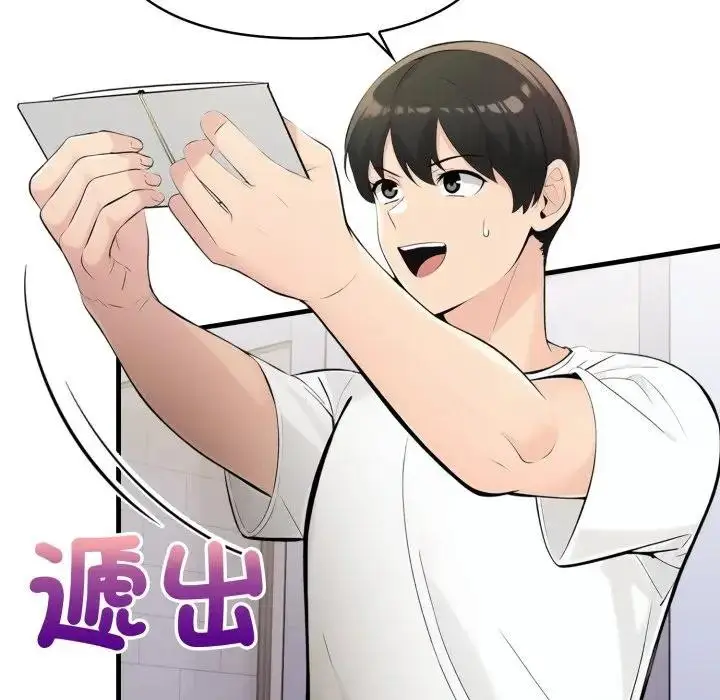 漫画《遇见美魔女房东》第24话第46张图
