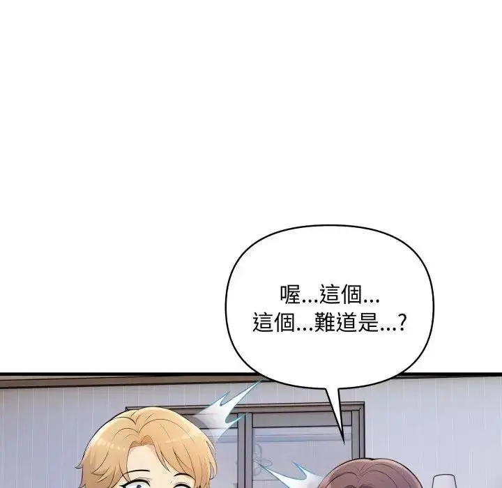 漫画《遇见美魔女房东》第24话第48张图