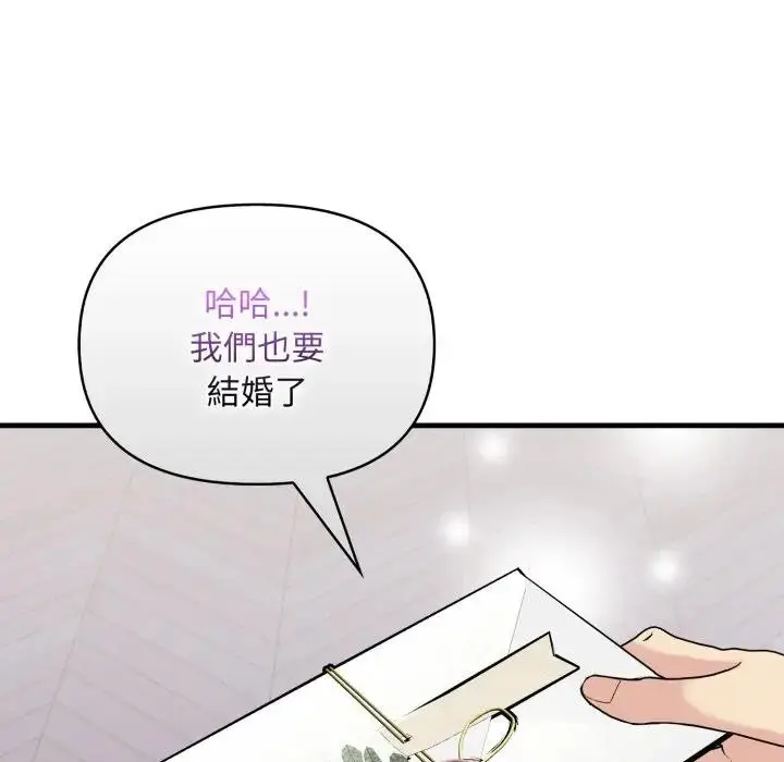 漫画《遇见美魔女房东》第24话第50张图