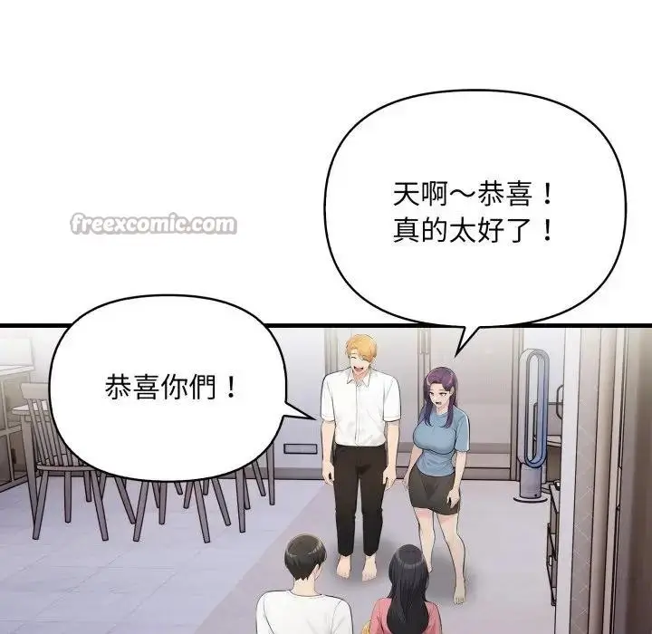 漫画《遇见美魔女房东》第24话第56张图