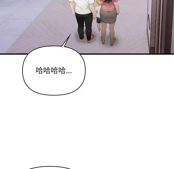 漫画《遇见美魔女房东》第24话第57张图