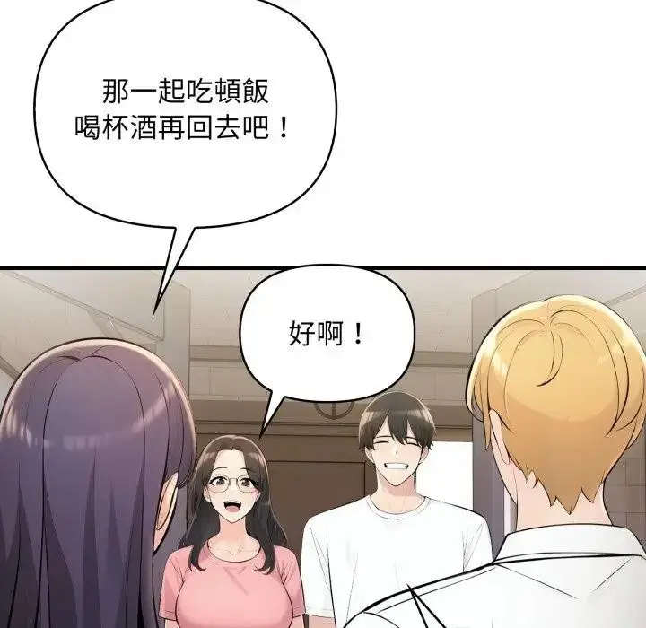 漫画《遇见美魔女房东》第24话第58张图