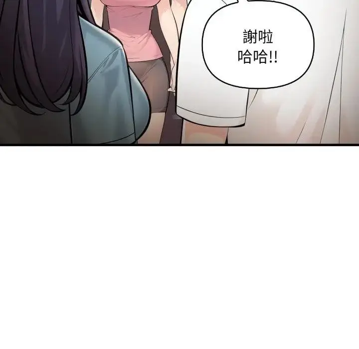 漫画《遇见美魔女房东》第24话第59张图