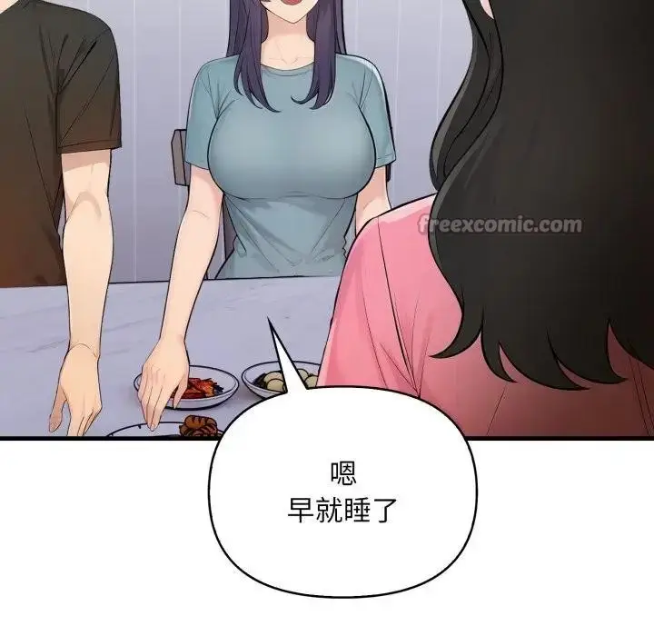漫画《遇见美魔女房东》第24话第70张图