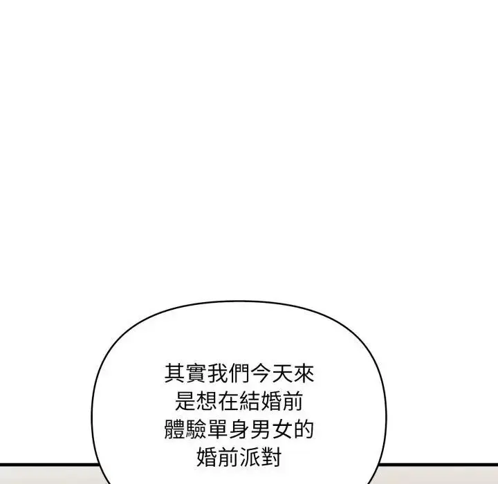 漫画《遇见美魔女房东》第24话第71张图