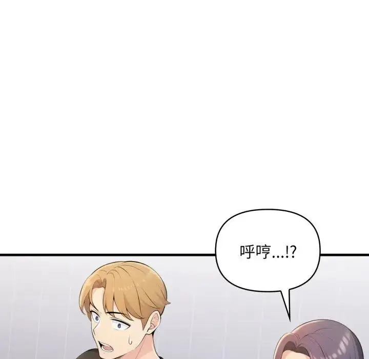 漫画《遇见美魔女房东》第24话第78张图