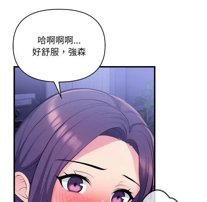漫画《遇见美魔女房东》第24话第8张图
