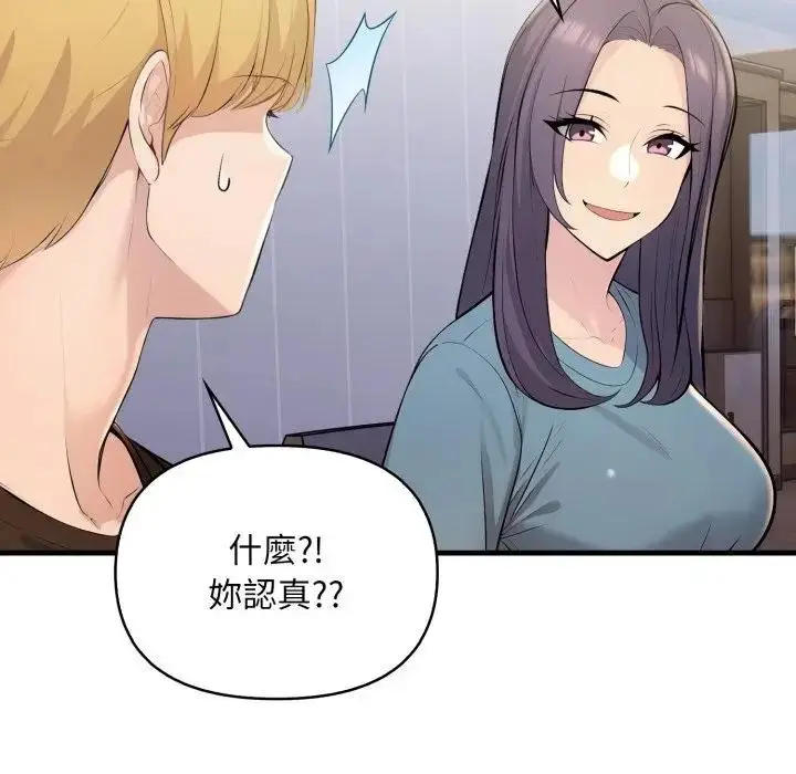 漫画《遇见美魔女房东》第24话第83张图