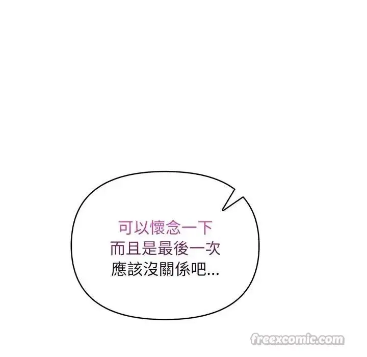 漫画《遇见美魔女房东》第24话第84张图