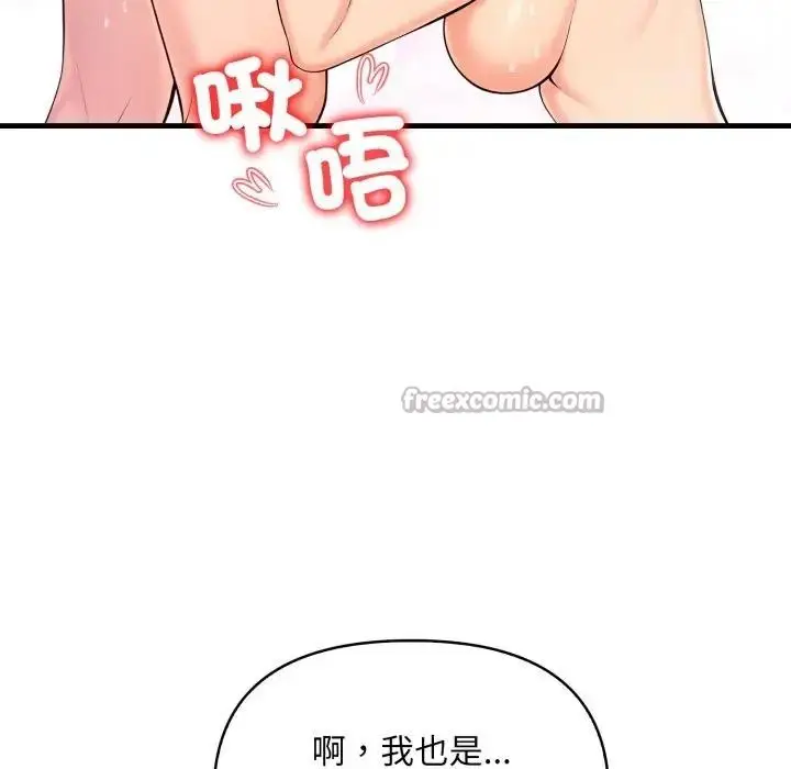 漫画《遇见美魔女房东》第24话第98张图