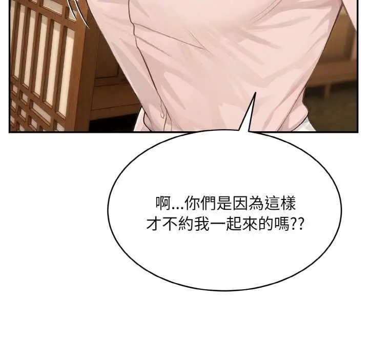 漫画《拒绝当花瓶》第3话第130张图