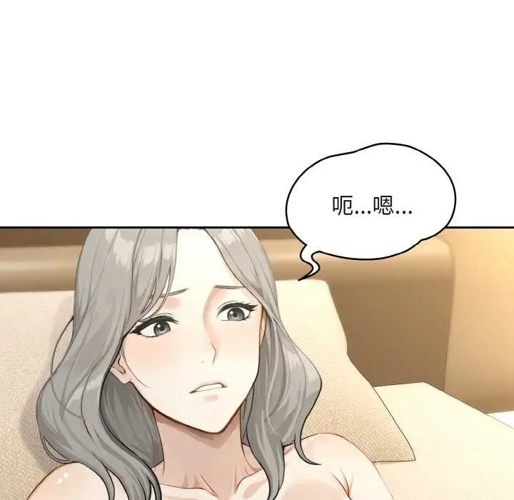 漫画《拒绝当花瓶》第3话第15张图