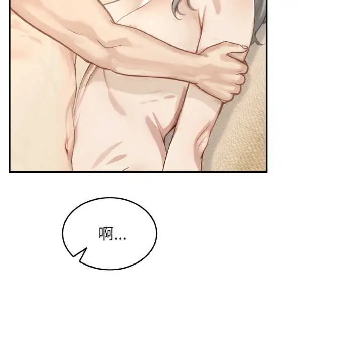漫画《拒绝当花瓶》第3话第45张图