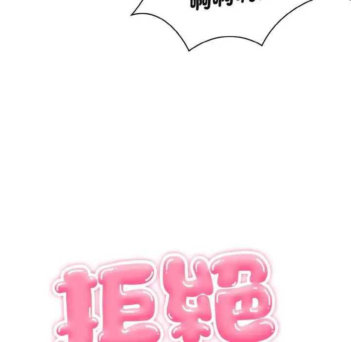 漫画《拒绝当花瓶》第3话第62张图