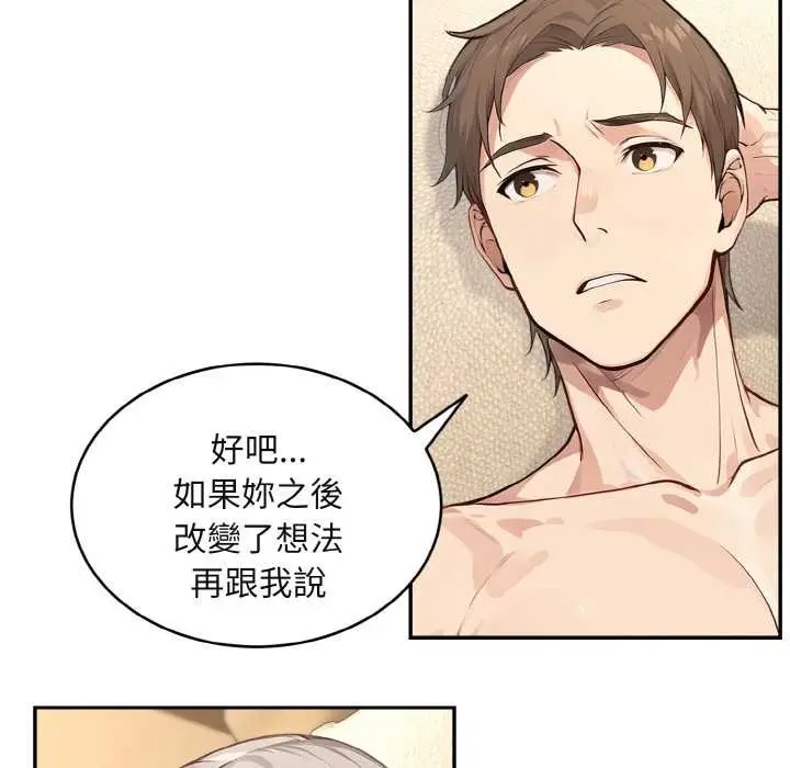漫画《拒绝当花瓶》第3话第77张图