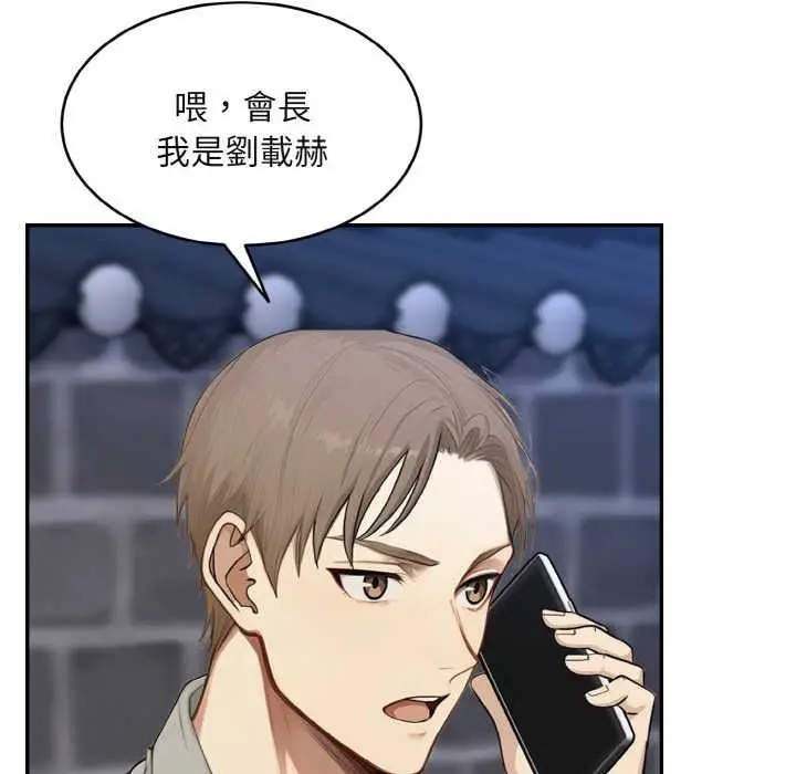 漫画《拒绝当花瓶》第3话第86张图