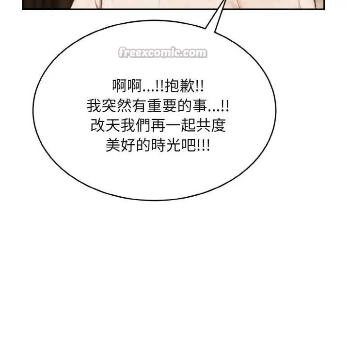 漫画《拒绝当花瓶》第3话第98张图