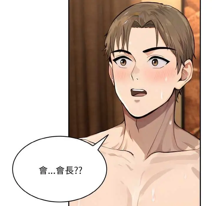 漫画《拒绝当花瓶》第5话第100张图