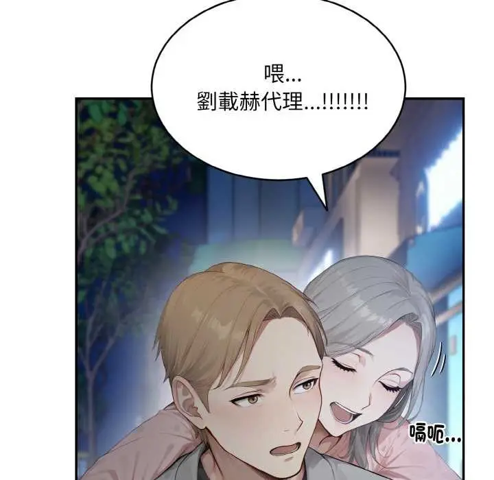 漫画《拒绝当花瓶》第5话第11张图